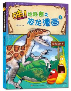 恐龙世界第一季动画 300