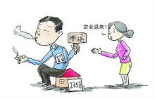 定金罚则
