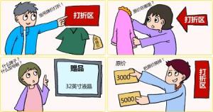 价格“猫腻” 图形