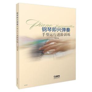 钢琴手型练习重要吗 300