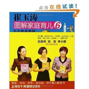 怎么教育孩子视频讲解 0