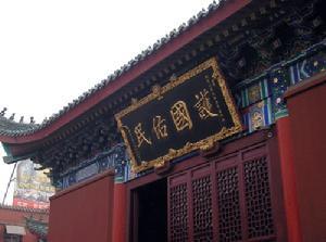 顾亭林祠