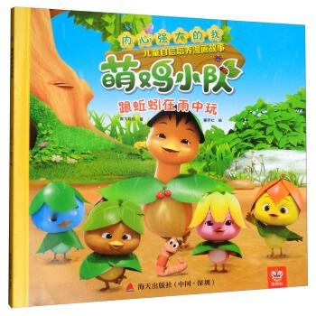 漫画故事儿童画 0