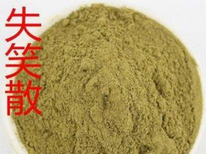 失笑散