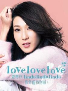 专辑《lovelovelove》封面