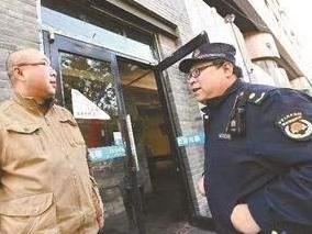 城管