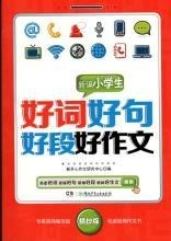 好的开头和结尾初中生 300
