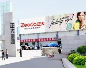 泰国正大集团- 搜狗百科