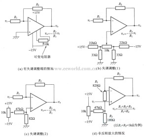 运算放大器