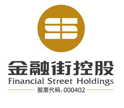 金融街控股股份有限公司