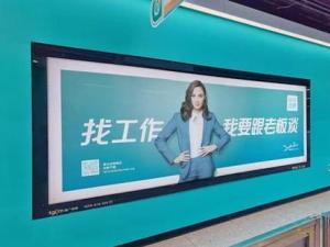 BOSS直聘