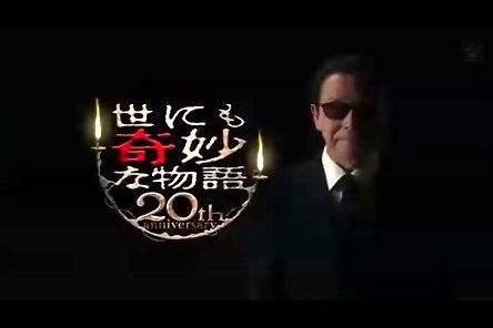 世界奇妙物语16年春季特别篇 世界奇妙物语16年春季特别篇 搜狗百科