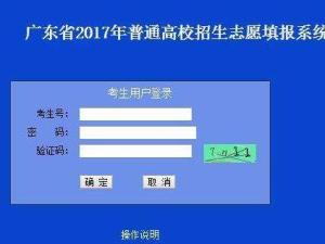 广东省教育考试院