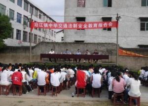 沿江镇