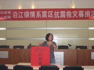沿江镇