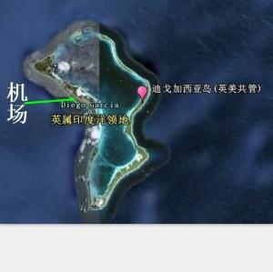 迪戈加西亚岛
