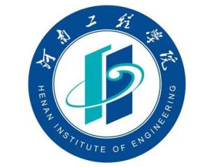 河南工程学院(图1)