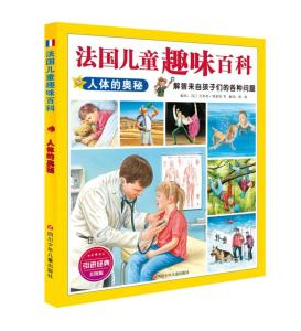 科普知识大百科儿童视频合集 300