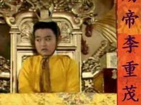 李重茂影视形象