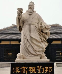 刘邦