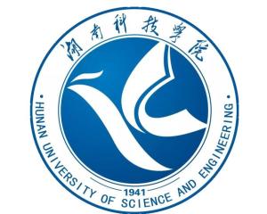 湖南科技学院(图1)