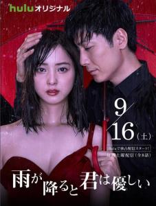 落雨与你的温柔