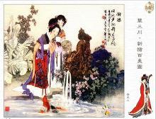 《华三川绘新百美图》图片选