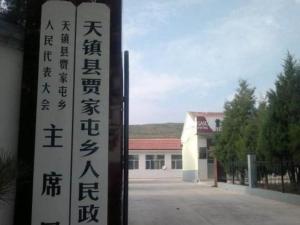 天镇县