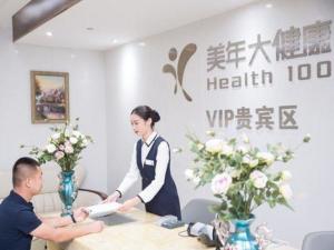 美年大健康