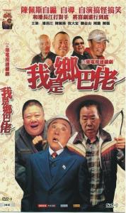 潘长江1996年电视剧 300