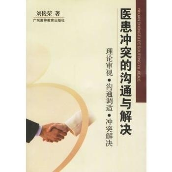 医患冲突短剧本，医患之间的微妙冲突，信任的裂痕