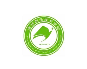 漳州职业技术学院(图1) 漳州职业技术学院(图1)