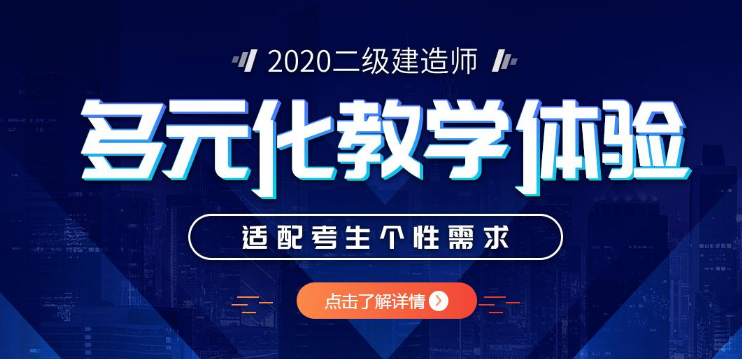 二级建造师证书