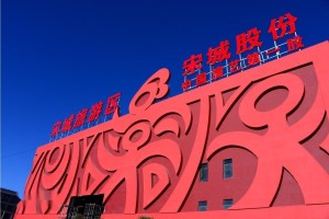 丽江千古情大剧院