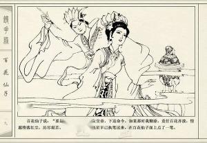 连环画中唐小山