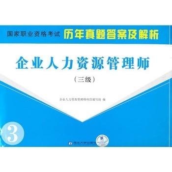 什么是人力资源工作的核心 0