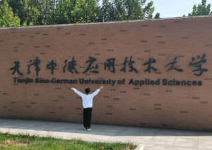 天津中德应用技术大学