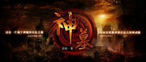 小说排行榜