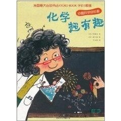 怎么学化学最有趣 300