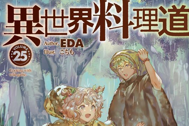 レビューを書けば送料当店負担 異世界料理道 Daterskate Com Ar レビューを書けば送料当店負担 異世界料理道 Daterskate Com Ar