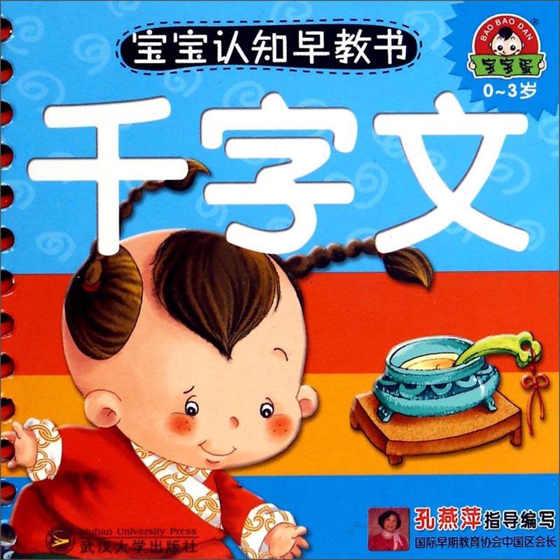 可以咬的婴儿早教书 0