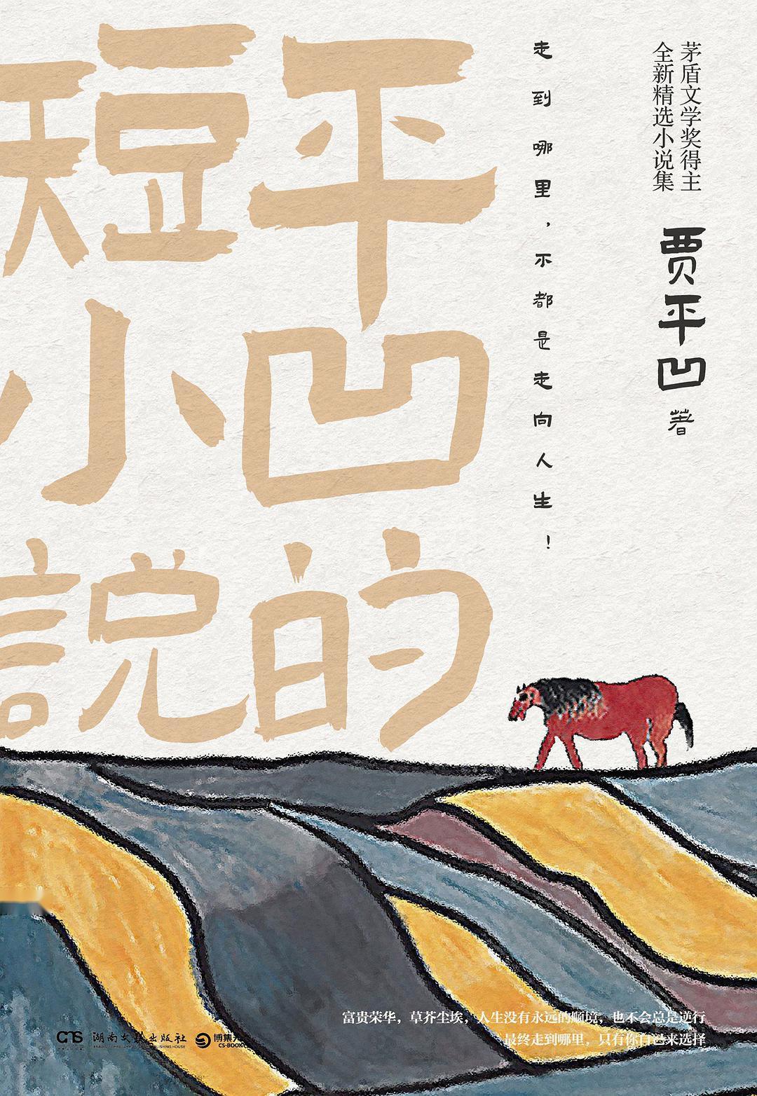 很短的故事怎么讲 0