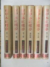 《红楼梦》程甲本