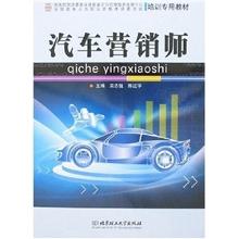 汽车营销类书籍
