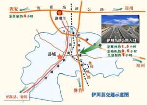 伊川交通