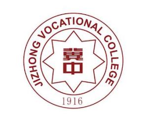 冀中职业学院(图1) 冀中职业学院(图1)