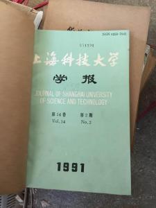 上海科技大学学报