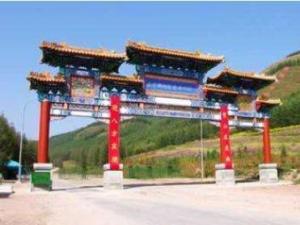 围场满族蒙古族自治县