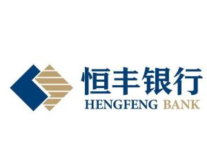 恒丰银行 搜狗百科 恒丰银行 搜狗百科