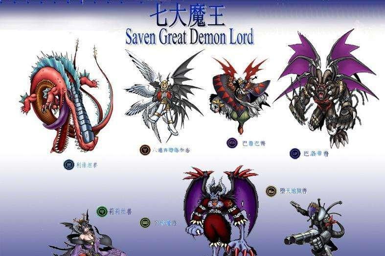 七大魔王 数码兽 系列中的七大魔王 搜狗百科